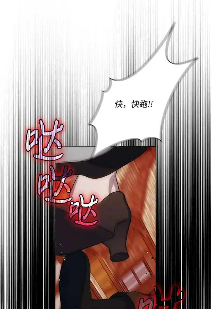 漫画《陛下，这一生我会好好培养你！》59 疑点重重第47张图