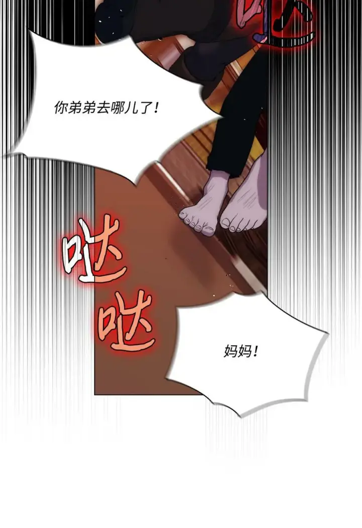 漫画《陛下，这一生我会好好培养你！》59 疑点重重第48张图