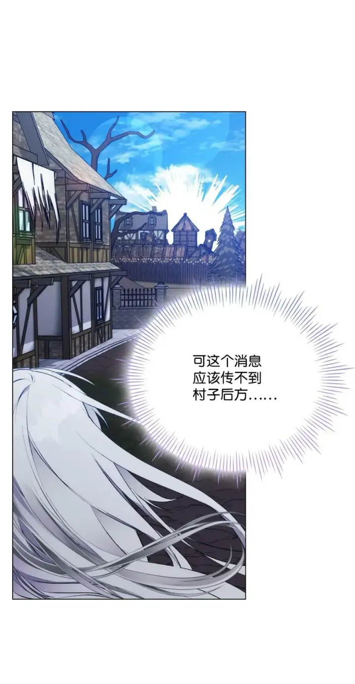 漫画《陛下，这一生我会好好培养你！》59 疑点重重第50张图