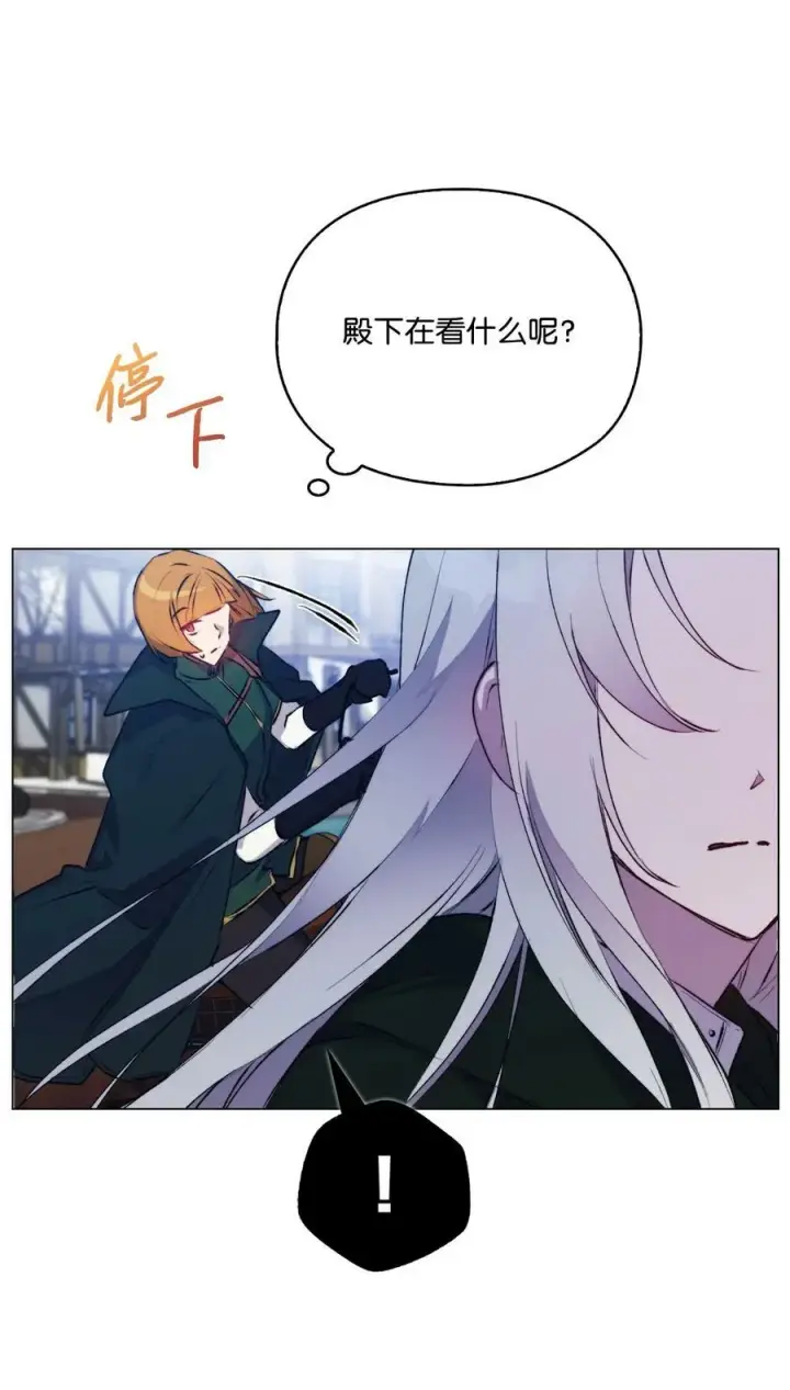 漫画《陛下，这一生我会好好培养你！》59 疑点重重第51张图