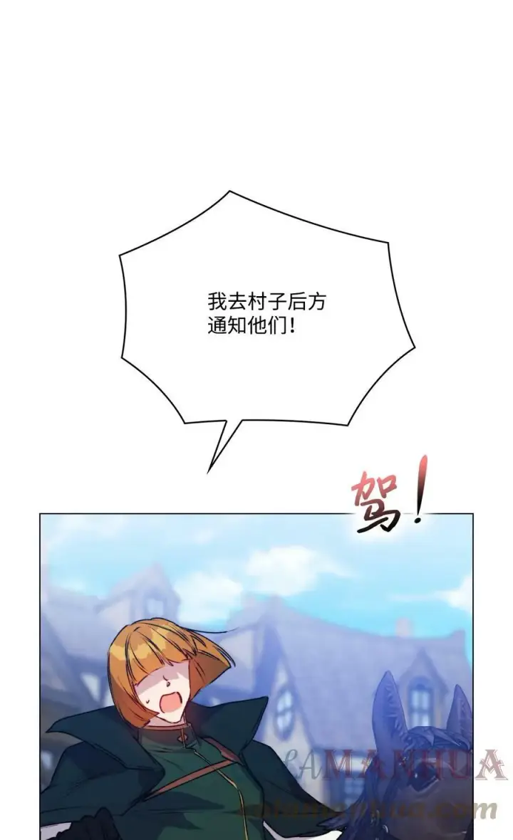 漫画《陛下，这一生我会好好培养你！》59 疑点重重第52张图