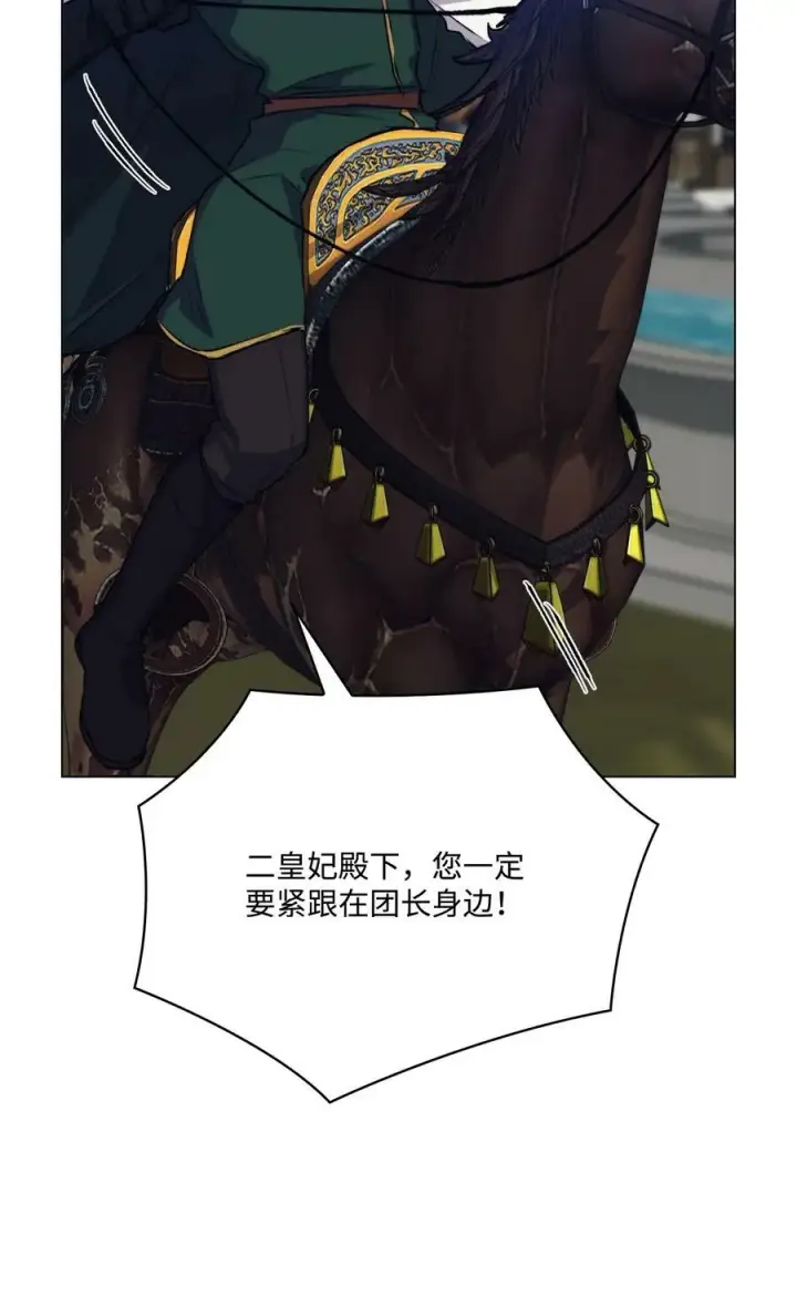 漫画《陛下，这一生我会好好培养你！》59 疑点重重第53张图