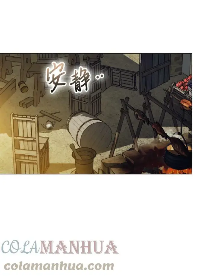 漫画《陛下，这一生我会好好培养你！》59 疑点重重第55张图