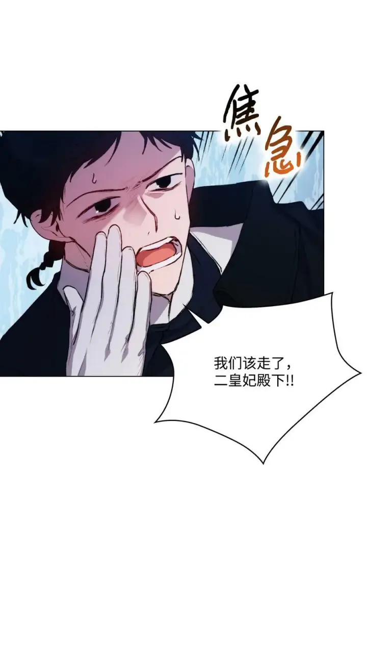 漫画《陛下，这一生我会好好培养你！》59 疑点重重第57张图