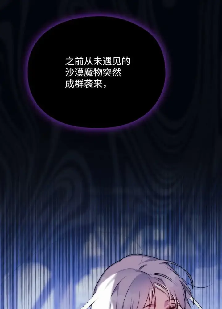 漫画《陛下，这一生我会好好培养你！》59 疑点重重第60张图