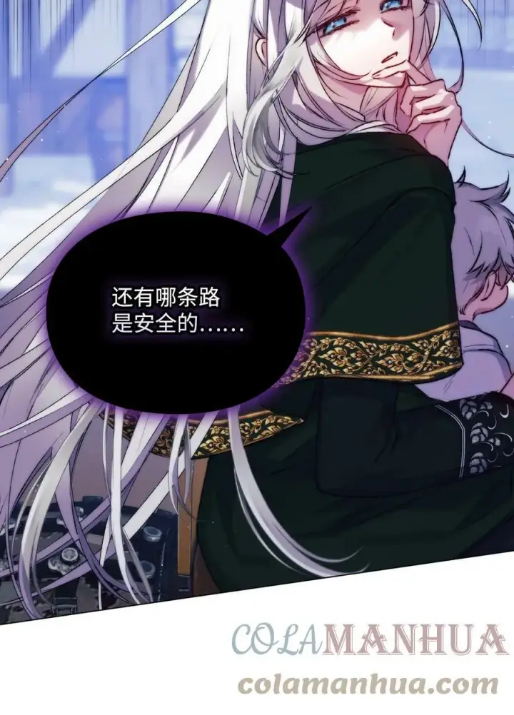 漫画《陛下，这一生我会好好培养你！》59 疑点重重第61张图