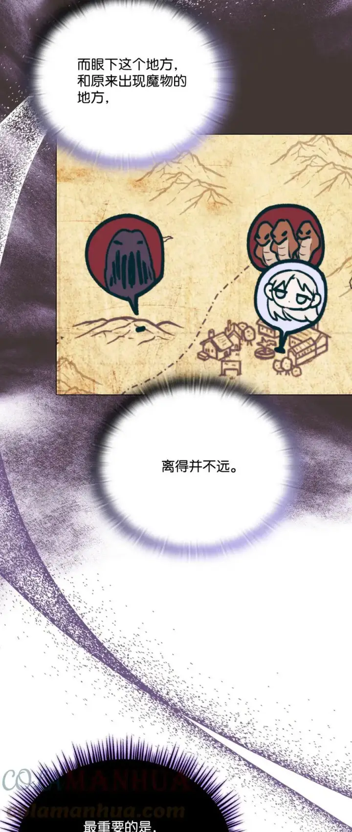 漫画《陛下，这一生我会好好培养你！》59 疑点重重第64张图