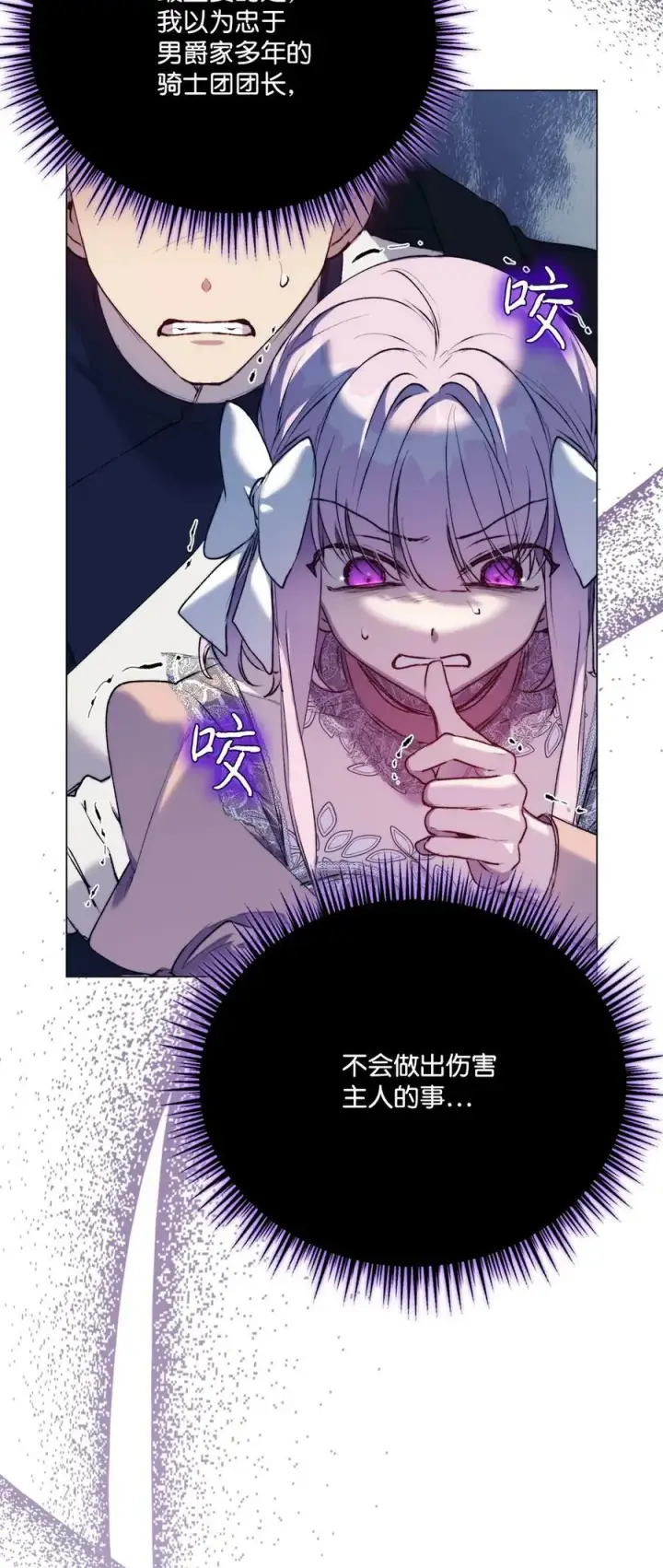 漫画《陛下，这一生我会好好培养你！》59 疑点重重第65张图