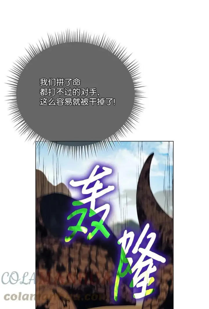 漫画《陛下，这一生我会好好培养你！》59 疑点重重第7张图