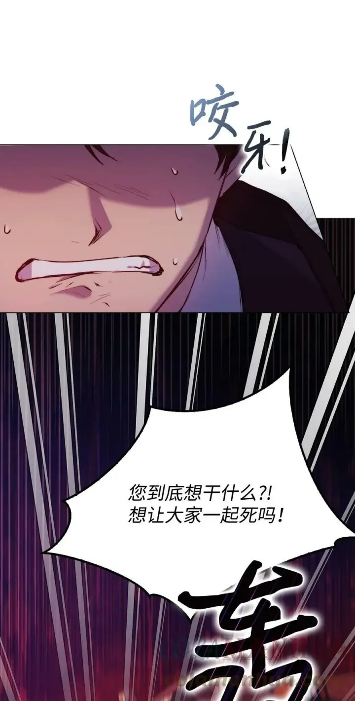 漫画《陛下，这一生我会好好培养你！》59 疑点重重第70张图