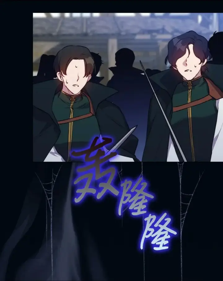 漫画《陛下，这一生我会好好培养你！》59 疑点重重第72张图