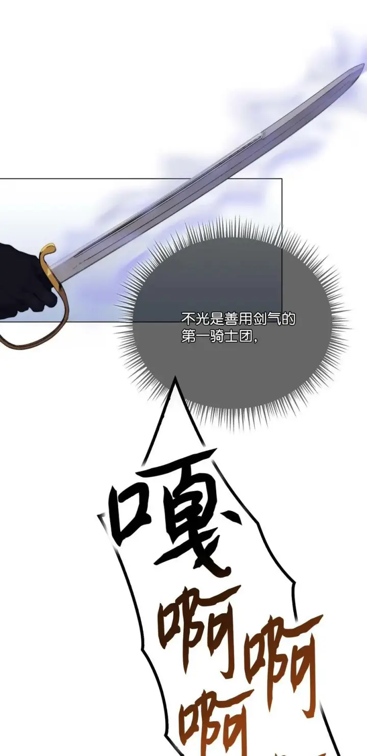 漫画《陛下，这一生我会好好培养你！》59 疑点重重第9张图