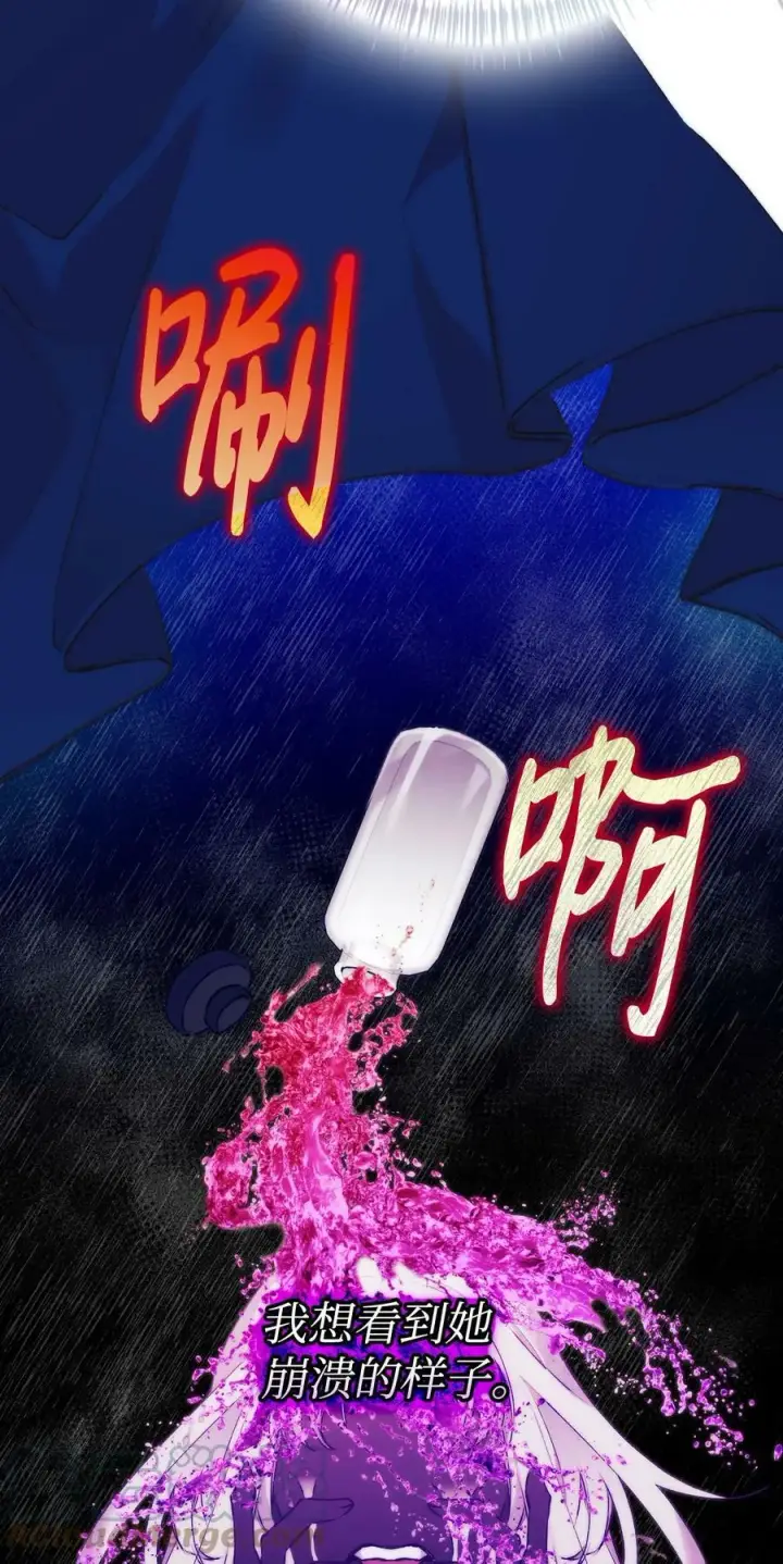 漫画《陛下，这一生我会好好培养你！》61 陷阱第13张图