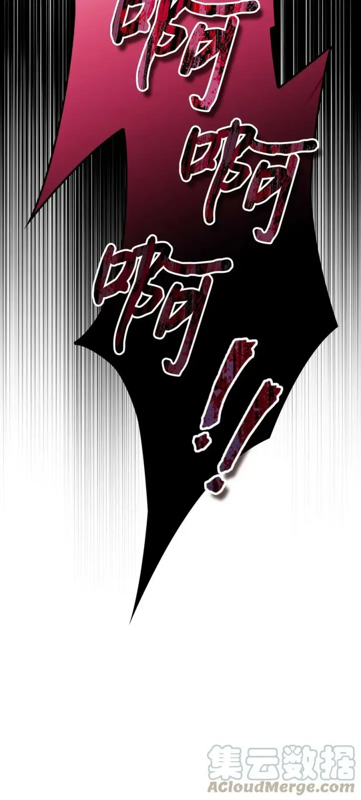 漫画《陛下，这一生我会好好培养你！》61 陷阱第25张图
