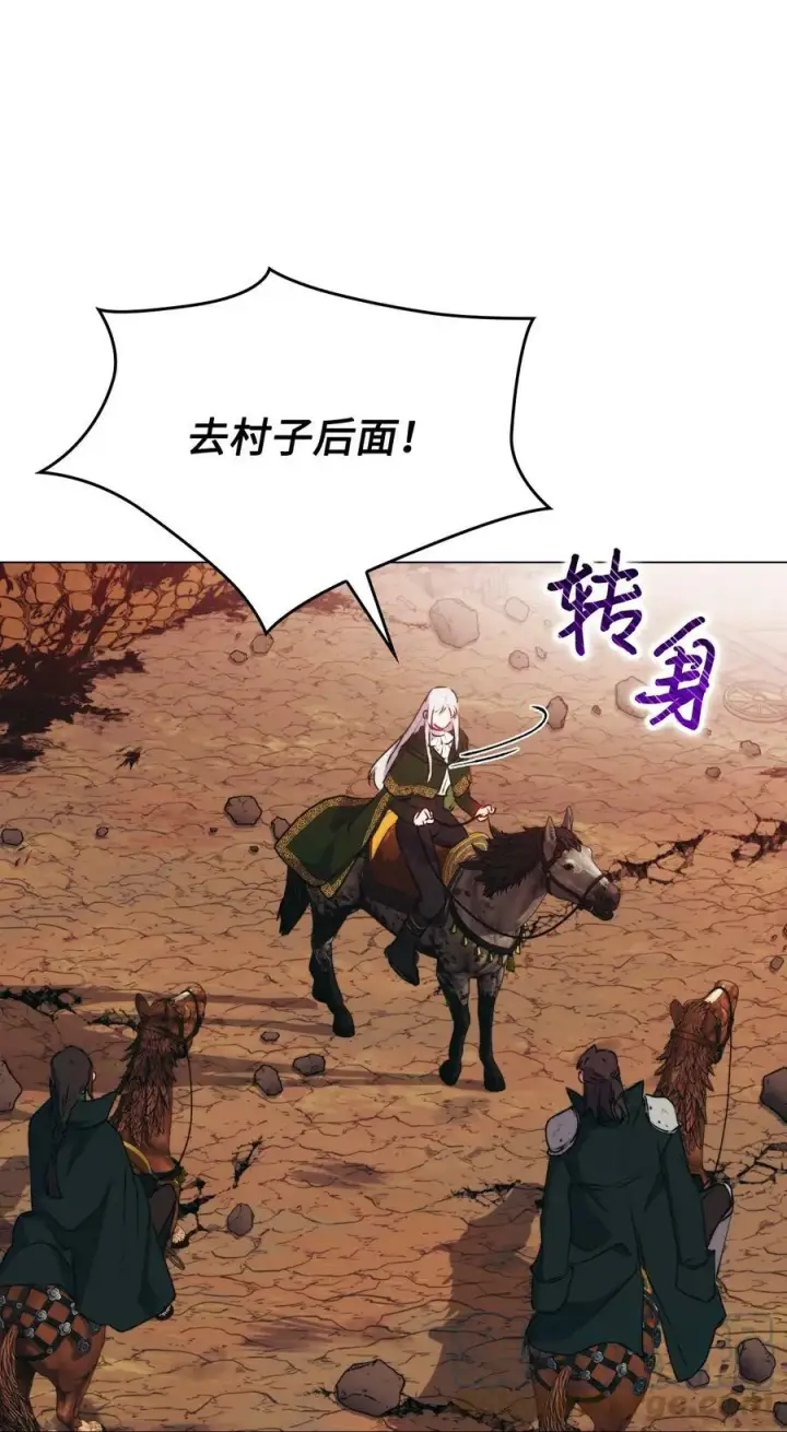 漫画《陛下，这一生我会好好培养你！》61 陷阱第31张图