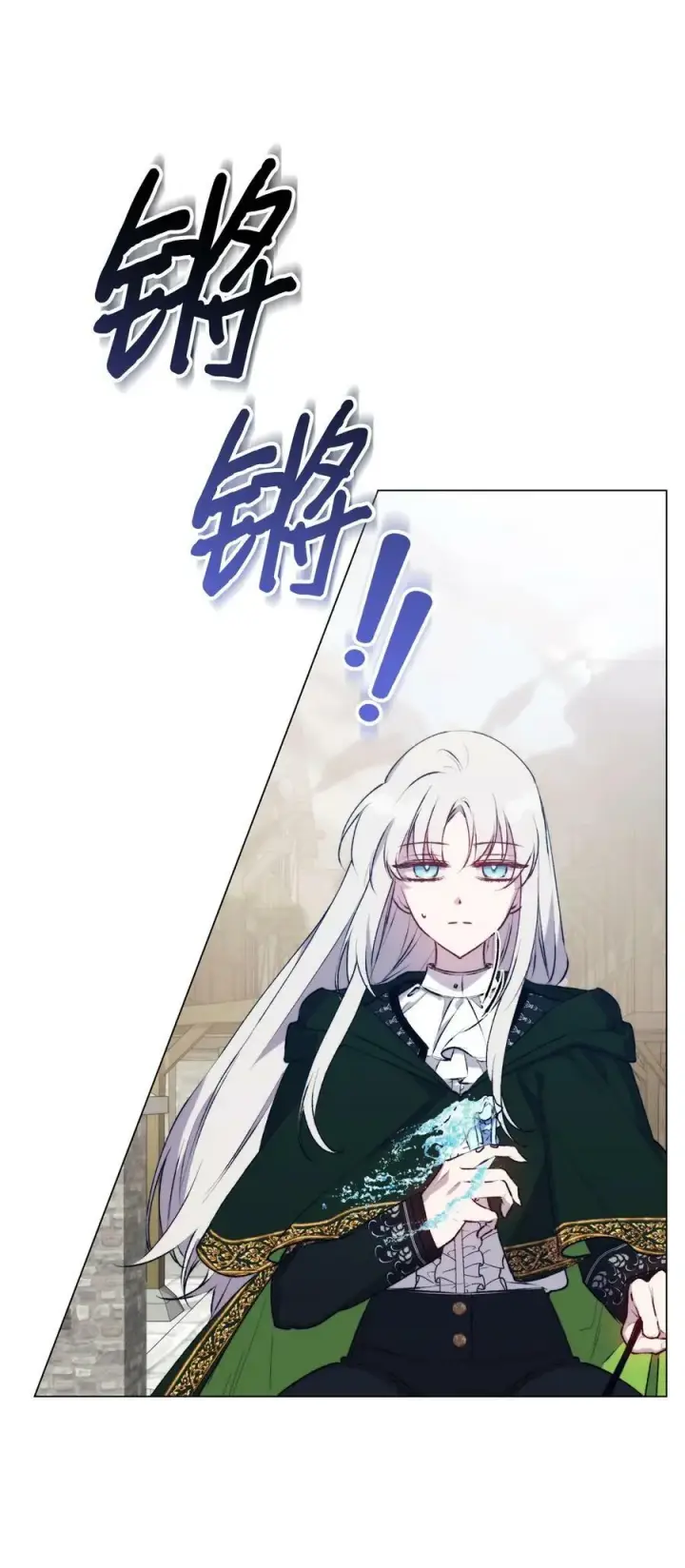 漫画《陛下，这一生我会好好培养你！》61 陷阱第41张图