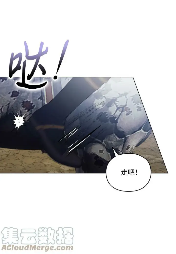 漫画《陛下，这一生我会好好培养你！》61 陷阱第43张图