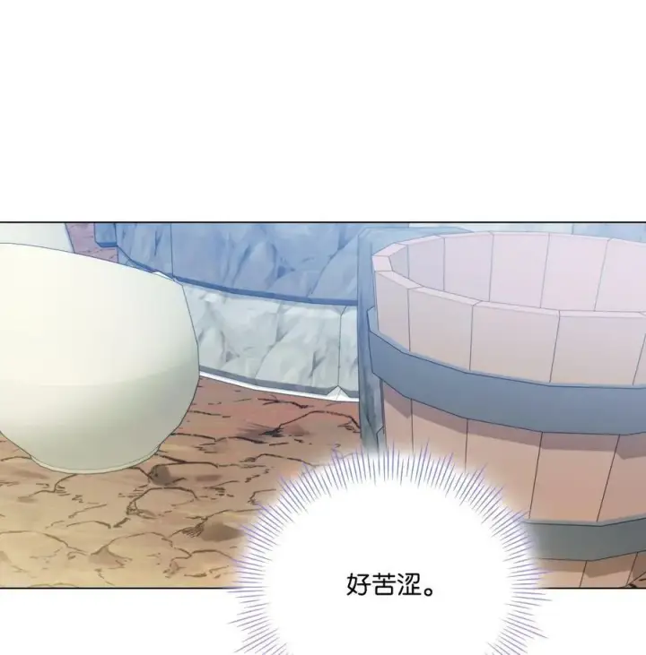 漫画《陛下，这一生我会好好培养你！》61 陷阱第45张图