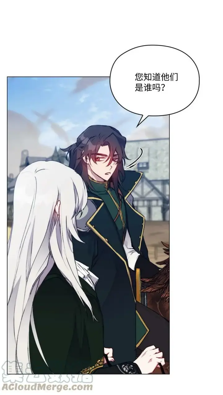 漫画《陛下，这一生我会好好培养你！》61 陷阱第55张图