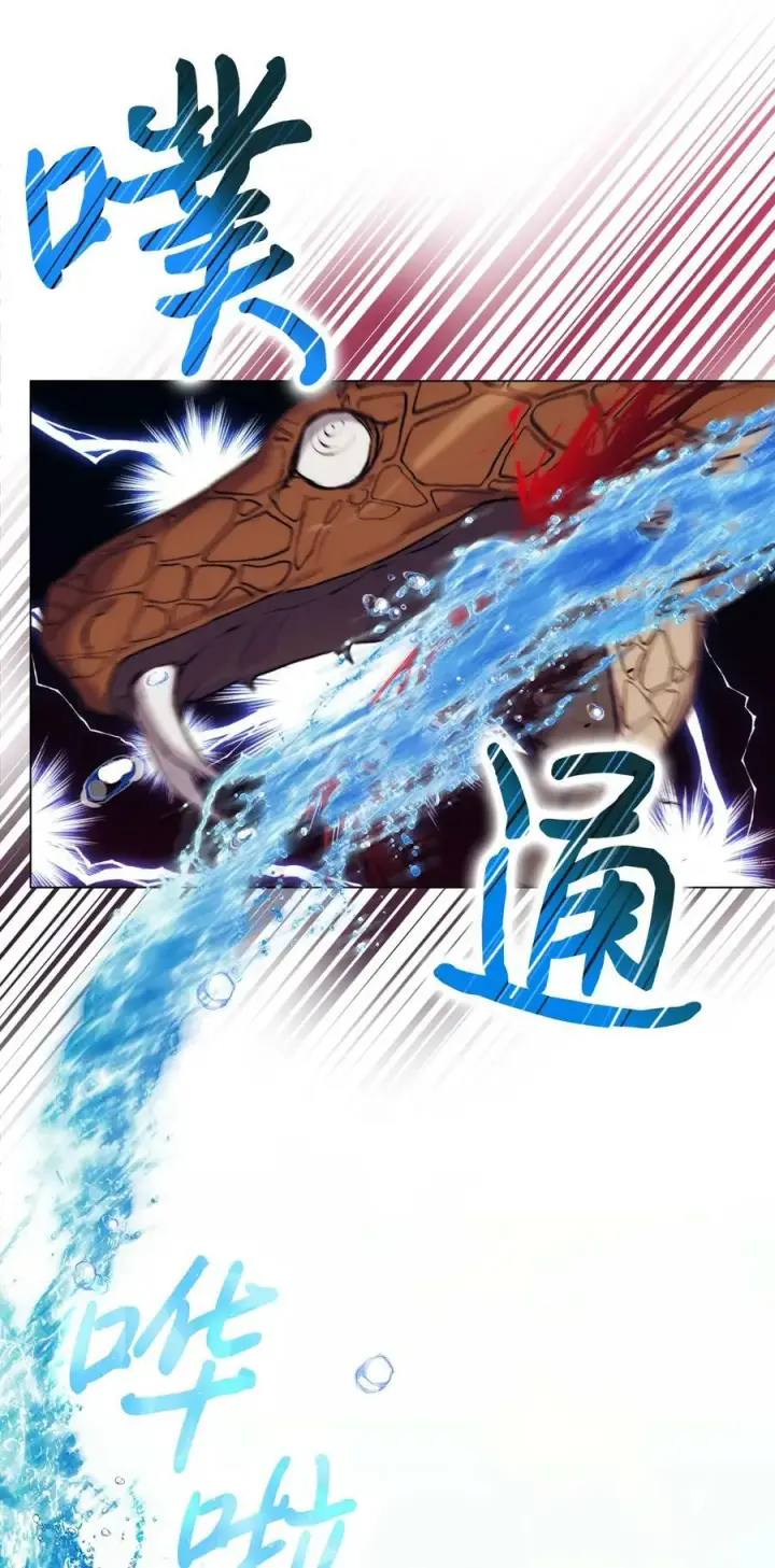 漫画《陛下，这一生我会好好培养你！》61 陷阱第8张图