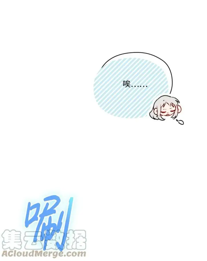 漫画《陛下，这一生我会好好培养你！》62 听我的第13张图