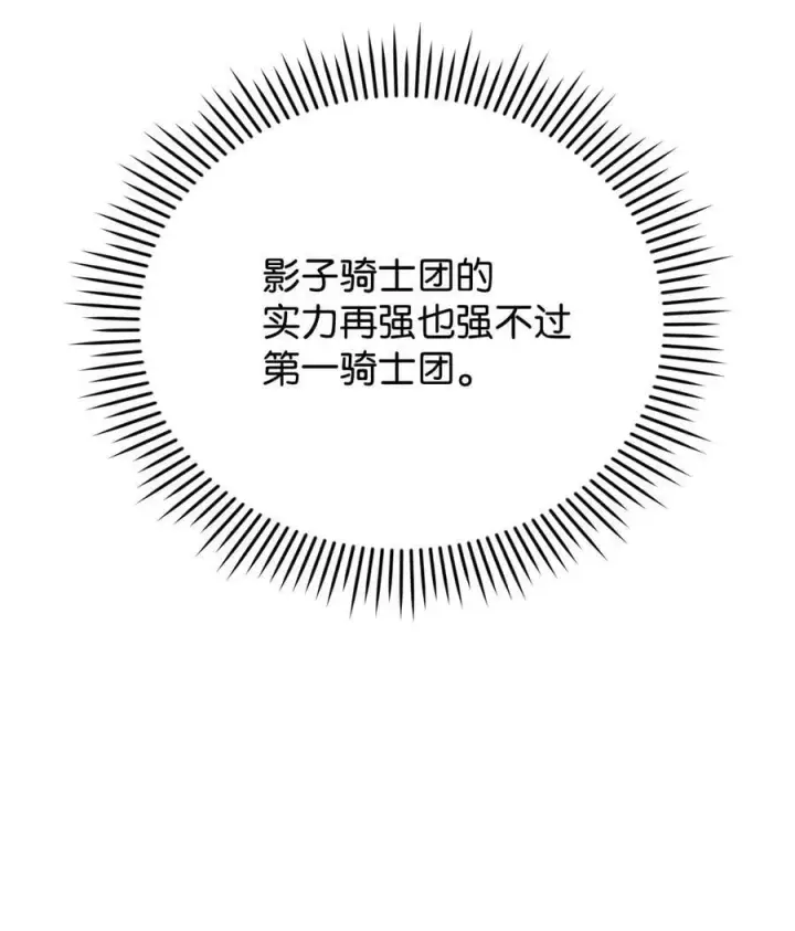 漫画《陛下，这一生我会好好培养你！》62 听我的第21张图