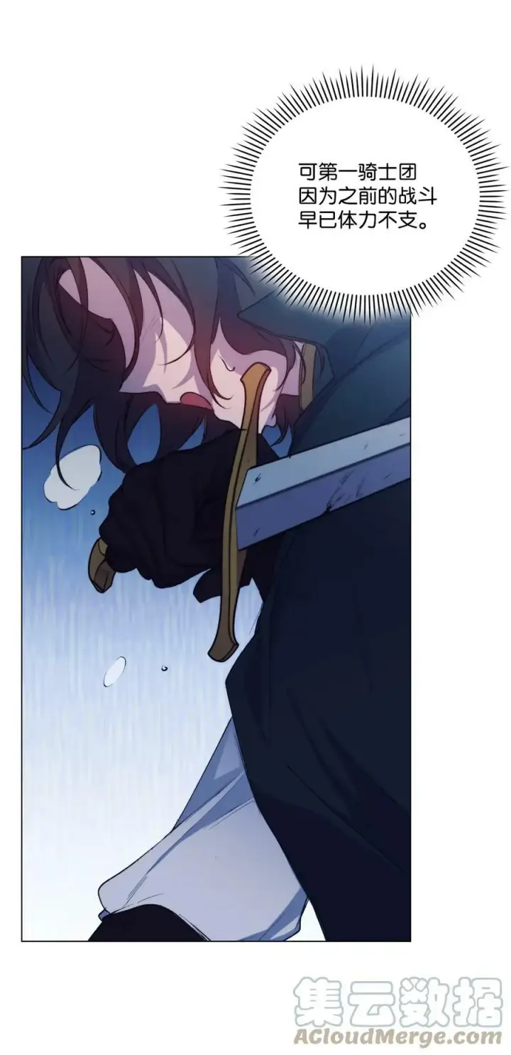 漫画《陛下，这一生我会好好培养你！》62 听我的第22张图