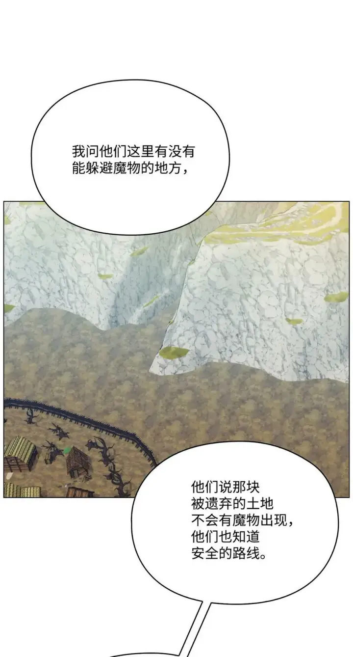 漫画《陛下，这一生我会好好培养你！》62 听我的第32张图