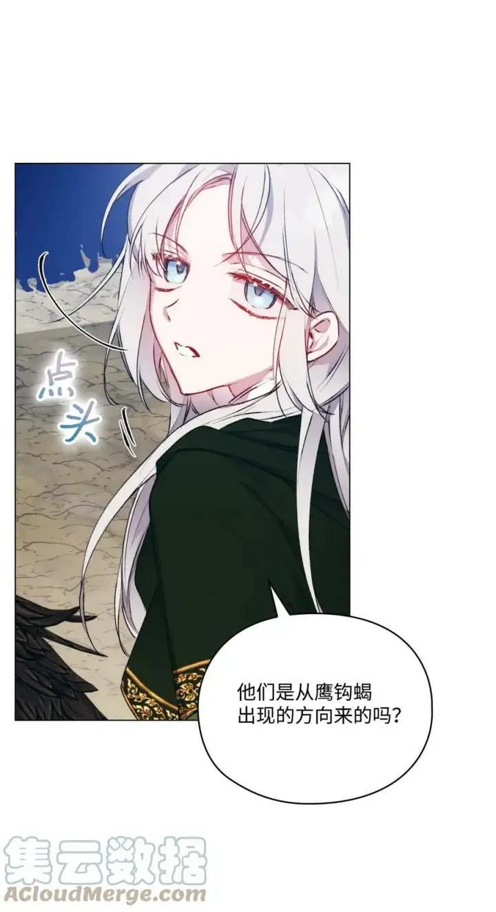 漫画《陛下，这一生我会好好培养你！》62 听我的第34张图