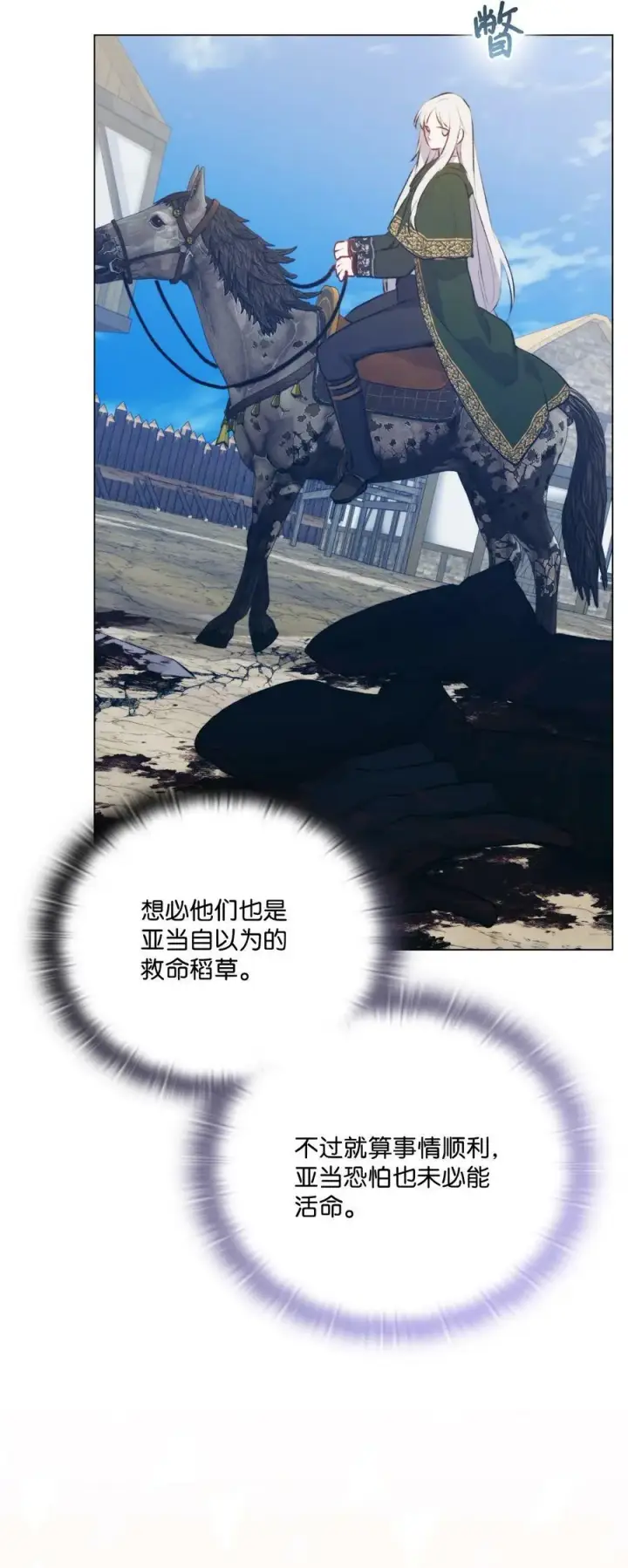 漫画《陛下，这一生我会好好培养你！》62 听我的第36张图