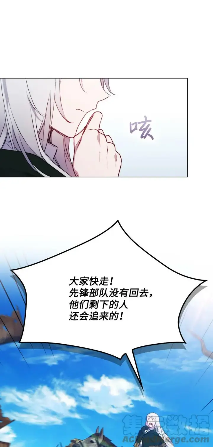 漫画《陛下，这一生我会好好培养你！》62 听我的第40张图
