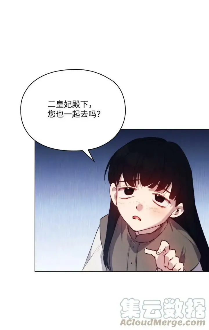 漫画《陛下，这一生我会好好培养你！》62 听我的第43张图