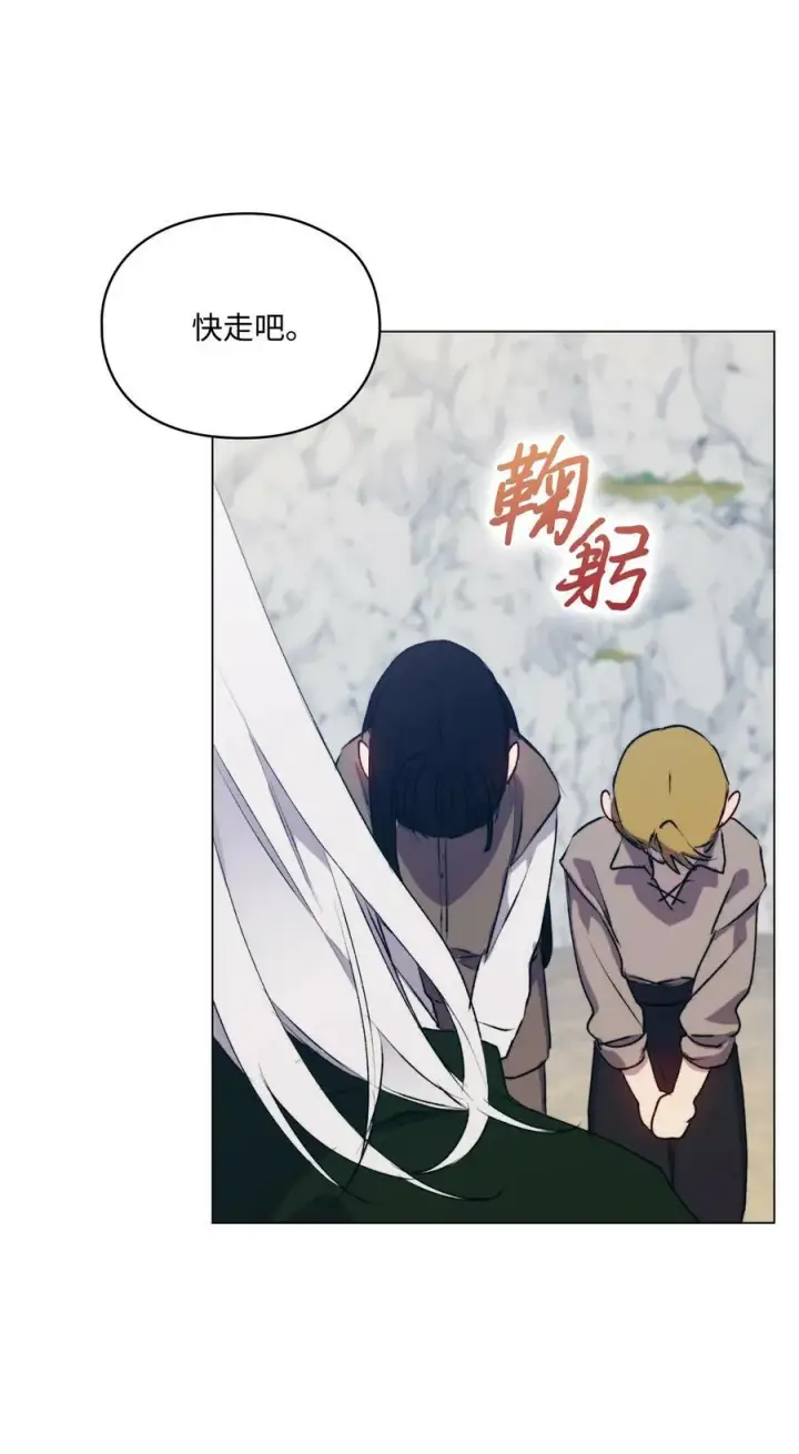 漫画《陛下，这一生我会好好培养你！》62 听我的第45张图