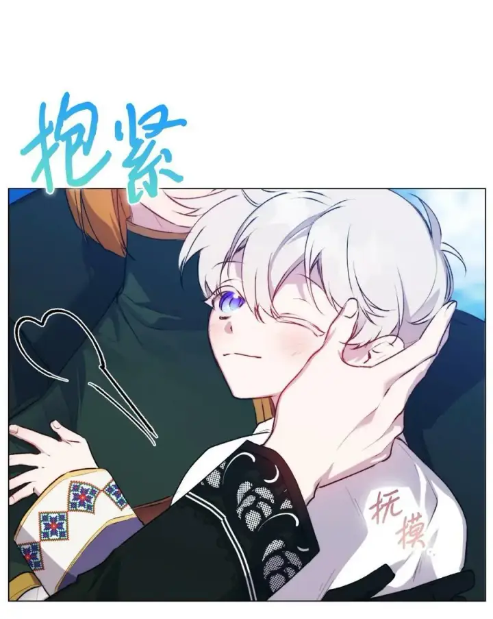 漫画《陛下，这一生我会好好培养你！》62 听我的第50张图