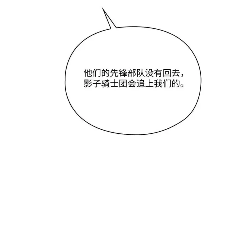 漫画《陛下，这一生我会好好培养你！》62 听我的第51张图