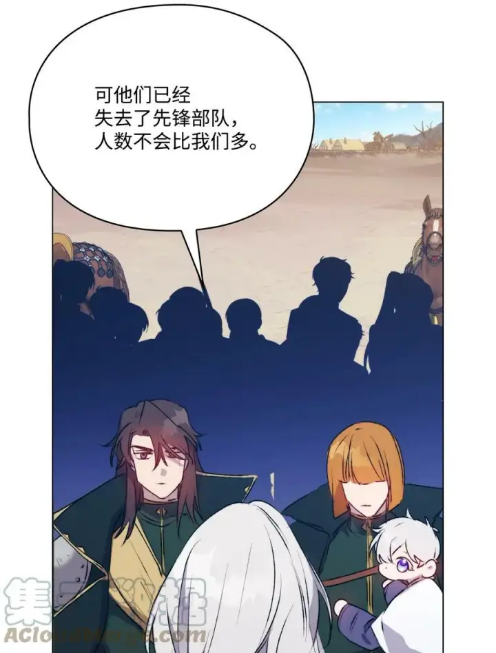 漫画《陛下，这一生我会好好培养你！》62 听我的第52张图