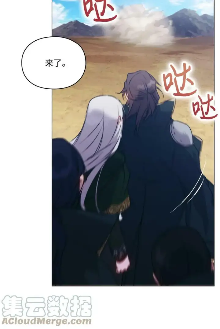 漫画《陛下，这一生我会好好培养你！》62 听我的第55张图