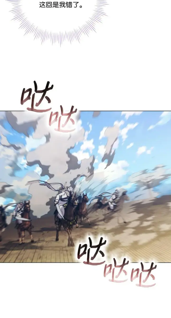 漫画《陛下，这一生我会好好培养你！》62 听我的第59张图
