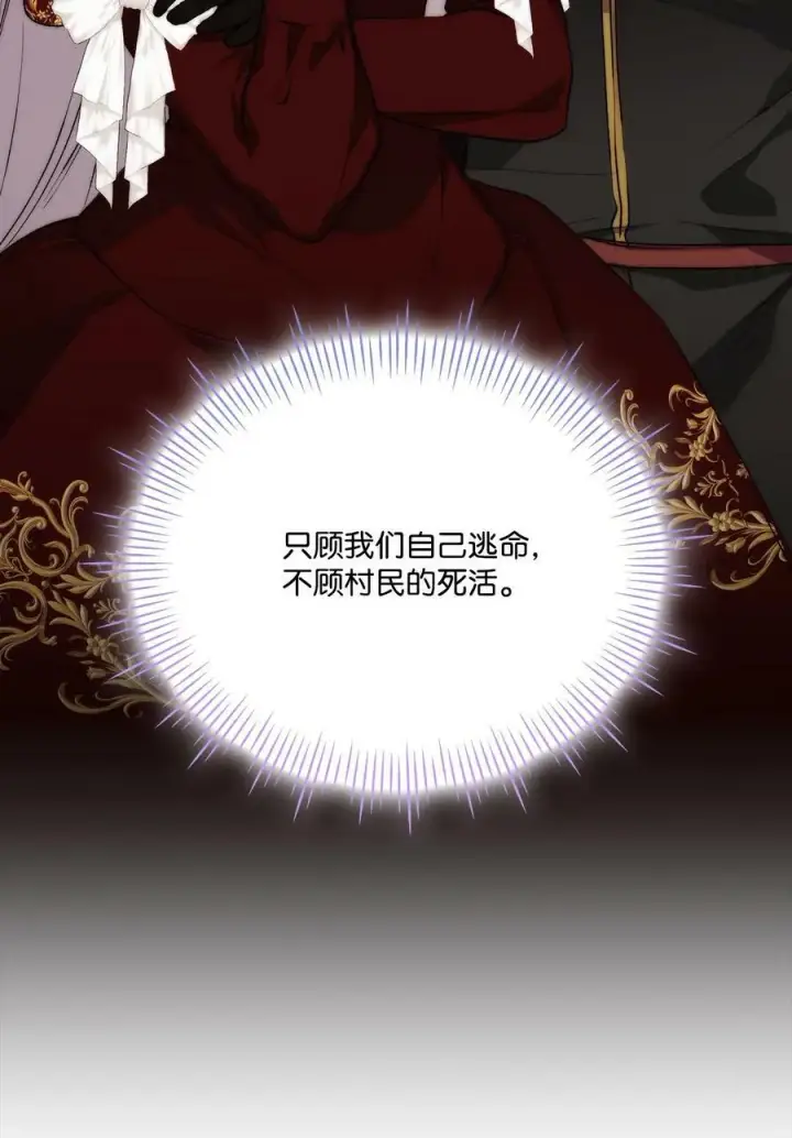漫画《陛下，这一生我会好好培养你！》62 听我的第6张图
