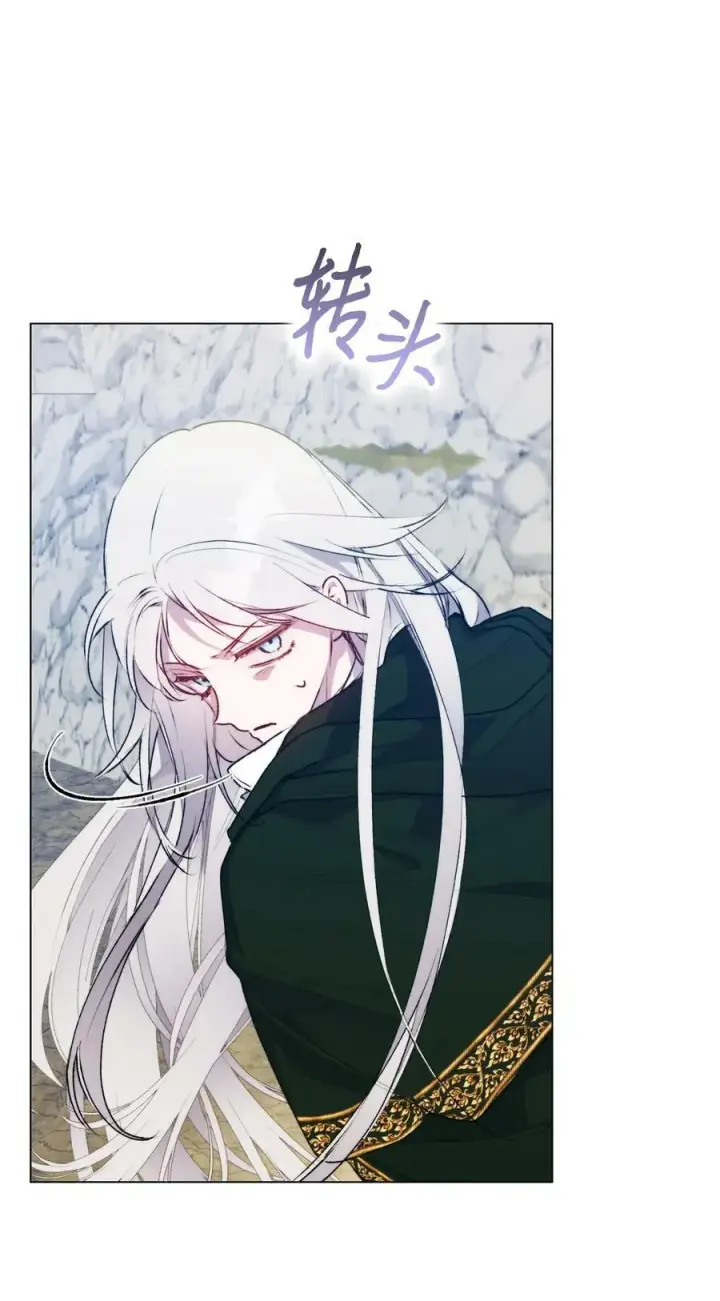 漫画《陛下，这一生我会好好培养你！》62 听我的第60张图