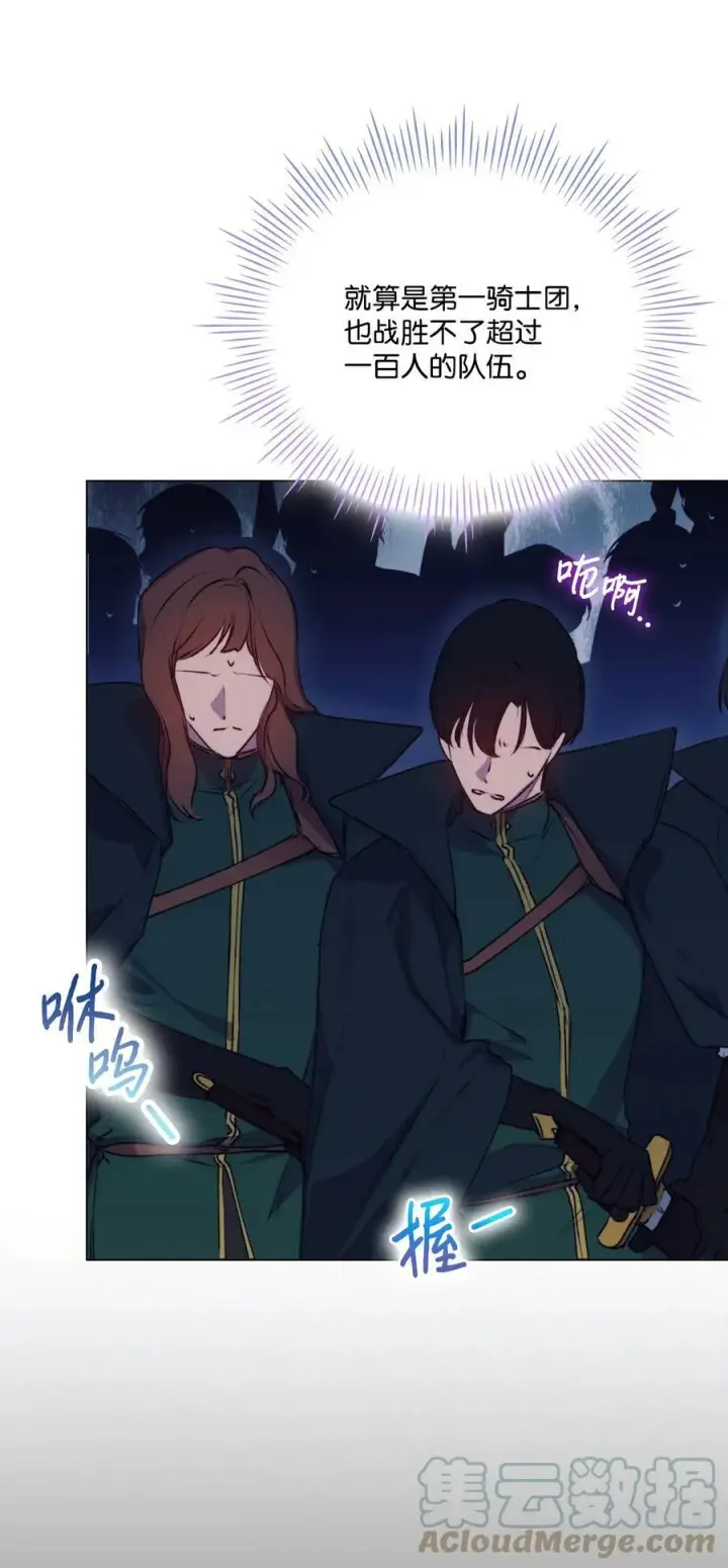 漫画《陛下，这一生我会好好培养你！》62 听我的第61张图