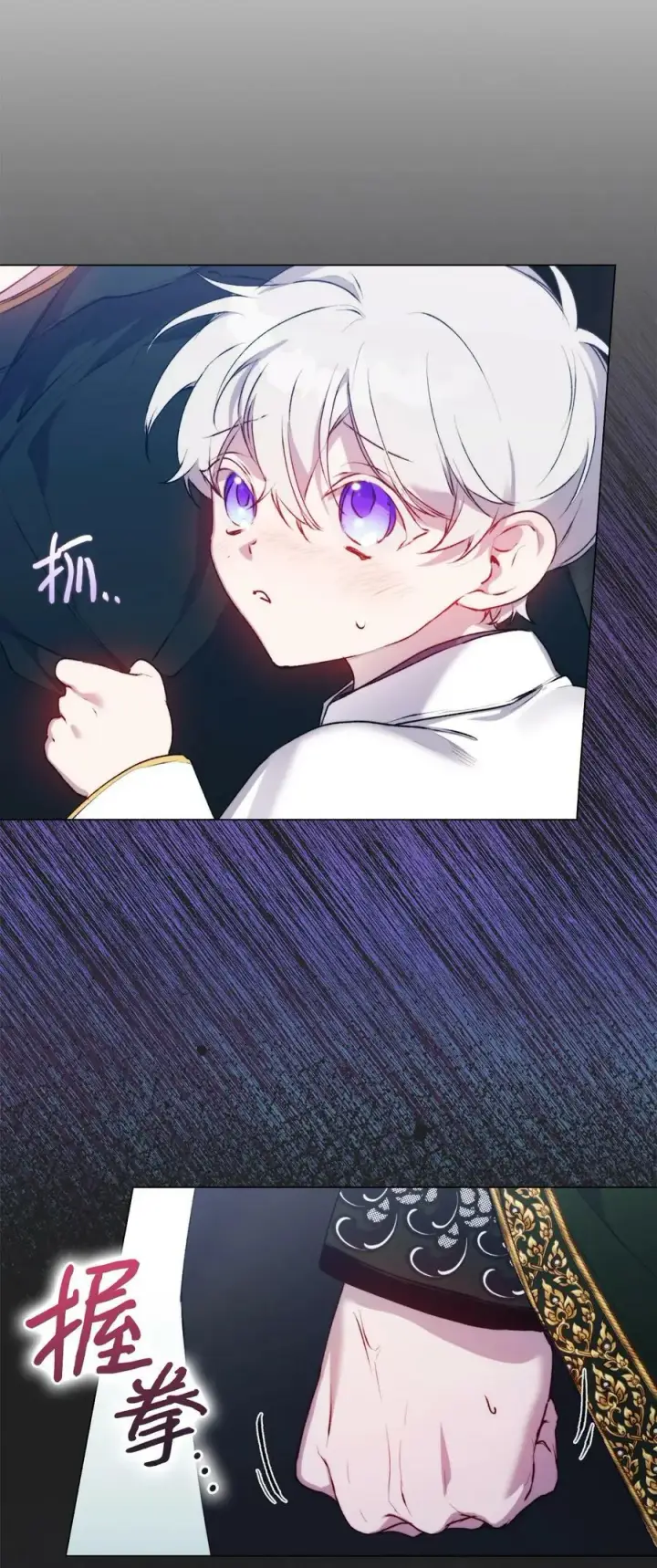 漫画《陛下，这一生我会好好培养你！》62 听我的第62张图