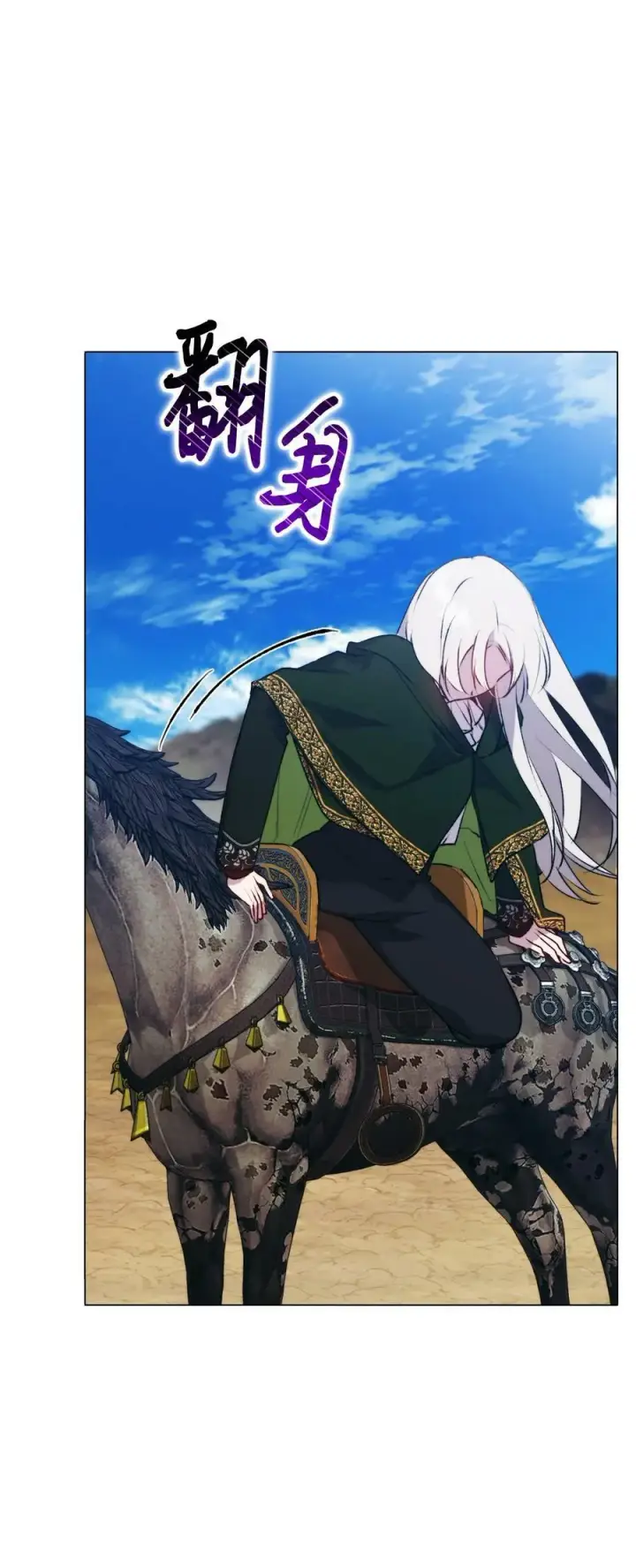 漫画《陛下，这一生我会好好培养你！》62 听我的第65张图