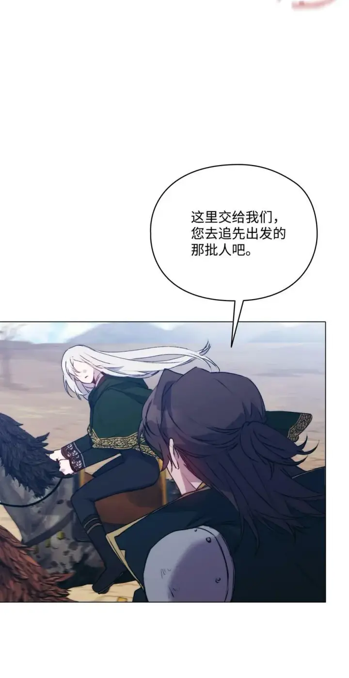 漫画《陛下，这一生我会好好培养你！》62 听我的第69张图