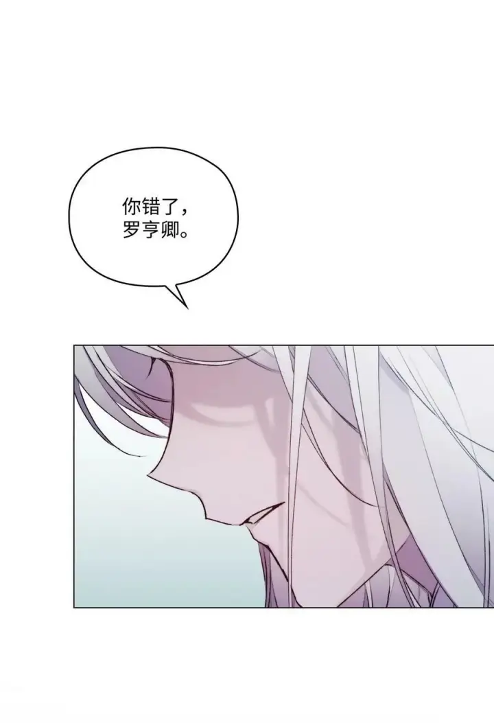 漫画《陛下，这一生我会好好培养你！》62 听我的第71张图