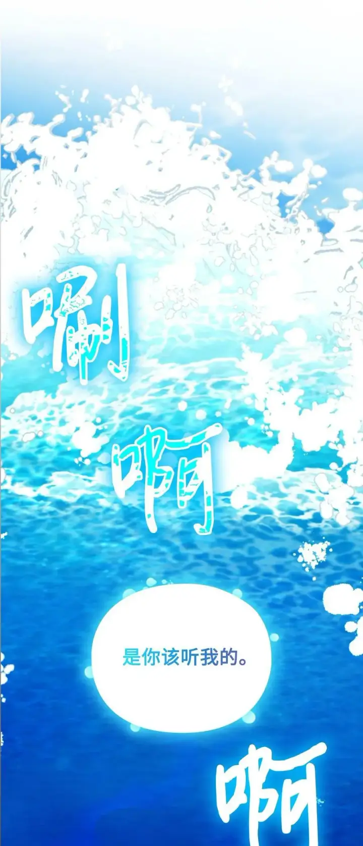 漫画《陛下，这一生我会好好培养你！》62 听我的第72张图