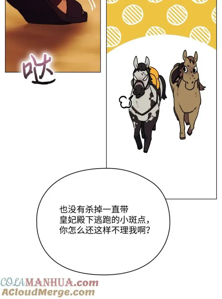 漫画《陛下，这一生我会好好培养你！》64 被囚第10张图