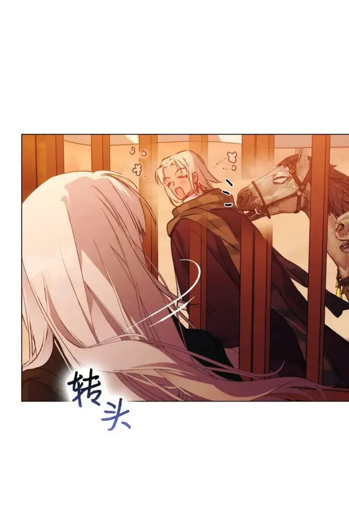 漫画《陛下，这一生我会好好培养你！》64 被囚第11张图