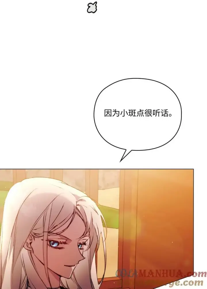 漫画《陛下，这一生我会好好培养你！》64 被囚第13张图