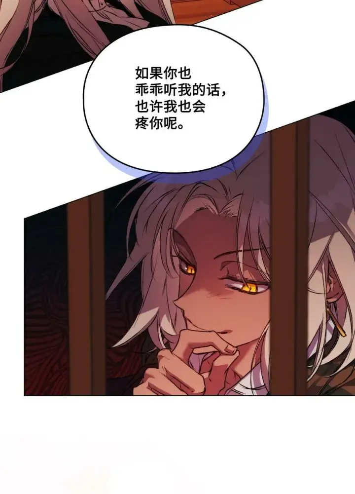 漫画《陛下，这一生我会好好培养你！》64 被囚第14张图